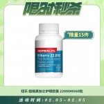 【02.05每日限时秒杀】Nutralife 纽乐 越橘黑加仑护眼胶囊22000mg花青素精华60粒